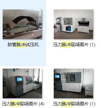 滅火器筒體壓力交變試驗機(jī)|滅火器脈沖（交變）試驗機(jī)